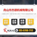 單排氣板材擠出機(jī)專用螺桿機(jī)筒-舟山市杰德機(jī)械有限公司，擠出機(jī)螺桿，注塑機(jī)螺桿，舟山螺桿，螺桿廠