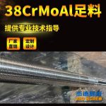 杰德 80×2140拉桿 電鍍螺桿 工廠直營 支持定制 種類規(guī)格齊全-舟山市杰德機械有限公司，擠出機螺桿，注塑機螺桿，舟山螺桿，螺桿廠
