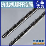 杰德 電線電纜擠出機螺桿機筒  塑化優(yōu)良 安裝簡單 型號規(guī)格齊全-舟山市杰德機械有限公司，擠出機螺桿，注塑機螺桿，舟山螺桿，螺桿廠