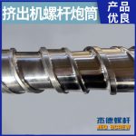 杰德 電線電纜擠出機螺桿機筒  塑化優(yōu)良 安裝簡單 型號規(guī)格齊全-舟山市杰德機械有限公司，擠出機螺桿，注塑機螺桿，舟山螺桿，螺桿廠