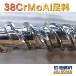 杰德 150X1286橡膠冷喂料螺桿 鍍硬鉻 塑化優(yōu)良 經(jīng)久耐用 多種規(guī)格 技術(shù)精湛-舟山市杰德機(jī)械有限公司，擠出機(jī)螺桿，注塑機(jī)螺桿，舟山螺桿，螺桿廠
