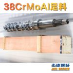 杰德 150X1286橡膠冷喂料螺桿 鍍硬鉻 塑化優(yōu)良 經(jīng)久耐用 多種規(guī)格 技術(shù)精湛-舟山市杰德機(jī)械有限公司，擠出機(jī)螺桿，注塑機(jī)螺桿，舟山螺桿，螺桿廠