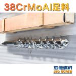 杰德 150X1286橡膠冷喂料螺桿 鍍硬鉻 塑化優(yōu)良 經(jīng)久耐用 多種規(guī)格 技術(shù)精湛-舟山市杰德機(jī)械有限公司，擠出機(jī)螺桿，注塑機(jī)螺桿，舟山螺桿，螺桿廠