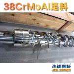 杰德 150X1286橡膠冷喂料螺桿 鍍硬鉻 塑化優(yōu)良 經(jīng)久耐用 多種規(guī)格 技術(shù)精湛-舟山市杰德機(jī)械有限公司，擠出機(jī)螺桿，注塑機(jī)螺桿，舟山螺桿，螺桿廠