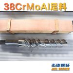 杰德 150X1286橡膠冷喂料螺桿 鍍硬鉻 塑化優(yōu)良 經(jīng)久耐用 多種規(guī)格 技術(shù)精湛-舟山市杰德機(jī)械有限公司，擠出機(jī)螺桿，注塑機(jī)螺桿，舟山螺桿，螺桿廠