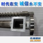 杰德 造粒機(jī)螺桿機(jī)筒 適用PP、PA、PS、PE、ABS等原料的造粒 源頭工廠 高產(chǎn)節(jié)能-舟山市杰德機(jī)械有限公司，擠出機(jī)螺桿，注塑機(jī)螺桿，舟山螺桿，螺桿廠