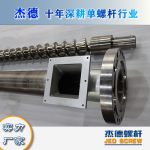杰德 造粒機(jī)螺桿機(jī)筒 適用PP、PA、PS、PE、ABS等原料的造粒 源頭工廠 高產(chǎn)節(jié)能-舟山市杰德機(jī)械有限公司，擠出機(jī)螺桿，注塑機(jī)螺桿，舟山螺桿，螺桿廠