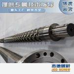 杰德 造粒機(jī)螺桿機(jī)筒 適用PP、PA、PS、PE、ABS等原料的造粒 源頭工廠 高產(chǎn)節(jié)能-舟山市杰德機(jī)械有限公司，擠出機(jī)螺桿，注塑機(jī)螺桿，舟山螺桿，螺桿廠