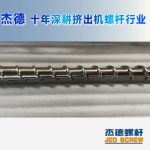 杰德 材料Inconel 718螺桿 應用于高溫腐蝕性塑料 優(yōu)選原料 精工制造-舟山市杰德機械有限公司，擠出機螺桿，注塑機螺桿，舟山螺桿，螺桿廠