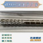 杰德 材料Inconel 718螺桿 應用于高溫腐蝕性塑料 優(yōu)選原料 精工制造-舟山市杰德機械有限公司，擠出機螺桿，注塑機螺桿，舟山螺桿，螺桿廠