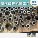杰德 食用油擠出機(jī)螺桿機(jī)筒 適用于各油品擠出機(jī)械 個(gè)性化定制 技術(shù)精湛 經(jīng)久耐用-舟山市杰德機(jī)械有限公司，擠出機(jī)螺桿，注塑機(jī)螺桿，舟山螺桿，螺桿廠