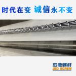 杰德 100/30螺桿機筒 配ZLYJ250減速箱 高精度 結(jié)構(gòu)穩(wěn)固 支持定制-舟山市杰德機械有限公司，擠出機螺桿，注塑機螺桿，舟山螺桿，螺桿廠