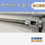 杰德 100/30螺桿機筒 配ZLYJ250減速箱 高精度 結(jié)構(gòu)穩(wěn)固 支持定制-舟山市杰德機械有限公司，擠出機螺桿，注塑機螺桿，舟山螺桿，螺桿廠