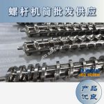 杰德 陶瓷擠出機螺桿 按需定制 精工制造 經(jīng)久耐用-舟山市杰德機械有限公司，擠出機螺桿，注塑機螺桿，舟山螺桿，螺桿廠