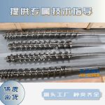 杰德 陶瓷擠出機螺桿 按需定制 精工制造 經(jīng)久耐用-舟山市杰德機械有限公司，擠出機螺桿，注塑機螺桿，舟山螺桿，螺桿廠
