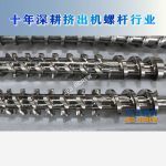 杰德 陶瓷擠出機螺桿 按需定制 精工制造 經(jīng)久耐用-舟山市杰德機械有限公司，擠出機螺桿，注塑機螺桿，舟山螺桿，螺桿廠