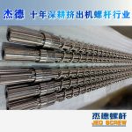 杰德 電線電纜光纜擠出機螺桿 規(guī)格齊全 支持定制 工廠供應(yīng) 質(zhì)量可靠-舟山市杰德機械有限公司，擠出機螺桿，注塑機螺桿，舟山螺桿，螺桿廠
