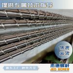 杰德 電線電纜光纜擠出機螺桿 規(guī)格齊全 支持定制 工廠供應(yīng) 質(zhì)量可靠-舟山市杰德機械有限公司，擠出機螺桿，注塑機螺桿，舟山螺桿，螺桿廠