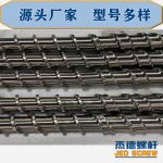 杰德 電線電纜光纜擠出機螺桿 規(guī)格齊全 支持定制 工廠供應(yīng) 質(zhì)量可靠-舟山市杰德機械有限公司，擠出機螺桿，注塑機螺桿，舟山螺桿，螺桿廠