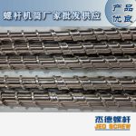 杰德 電線電纜光纜擠出機螺桿 規(guī)格齊全 支持定制 工廠供應(yīng) 質(zhì)量可靠-舟山市杰德機械有限公司，擠出機螺桿，注塑機螺桿，舟山螺桿，螺桿廠