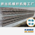 杰德 電線電纜光纜擠出機螺桿 規(guī)格齊全 支持定制 工廠供應(yīng) 質(zhì)量可靠-舟山市杰德機械有限公司，擠出機螺桿，注塑機螺桿，舟山螺桿，螺桿廠